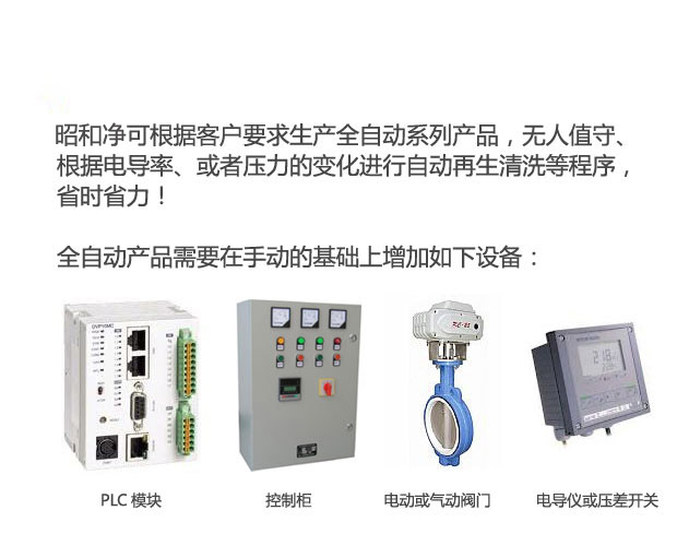 除鐵錳過濾器